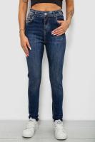 Джинси жіночі однотонні Skinny, колір синій, 244R11989