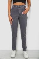 Джинси жіночі однотонні Skinny, колір сірий, 244R6084