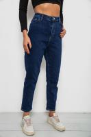 Джинси жіночі однотонні Skinny Fit, колір синій, 244R5279