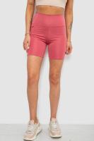 Велотреки жіночі однотонні  -уцінка, колір пудровий, 214R921-U-2